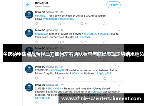 今夜德甲焦点战赛程压力如何左右两队状态与临场表现走势结果胜负